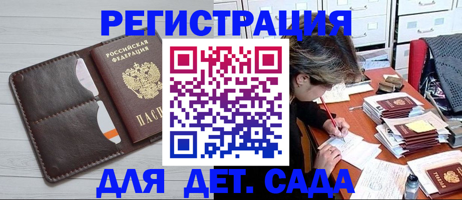 временная регистрация гарантия в Стерлитамаке