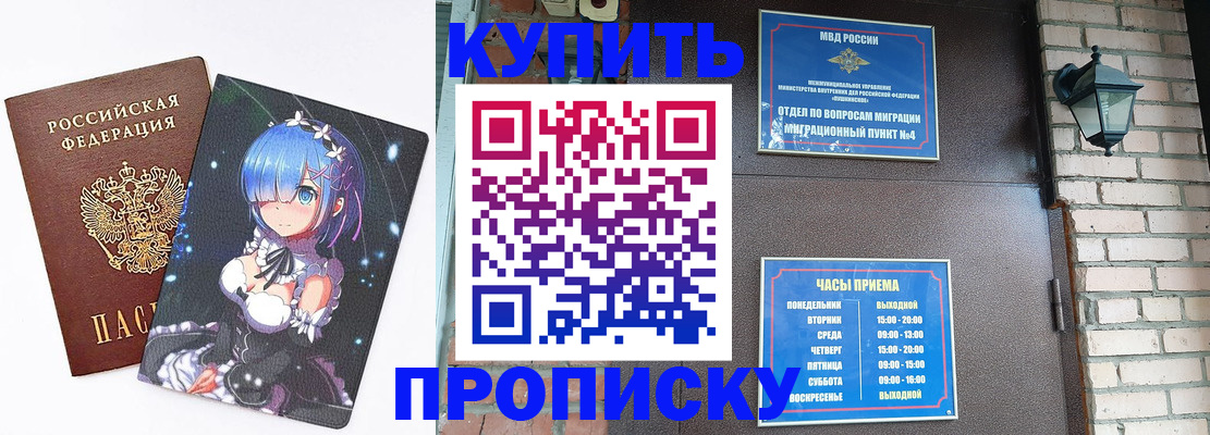 прописка паспорт в Стерлитамаке