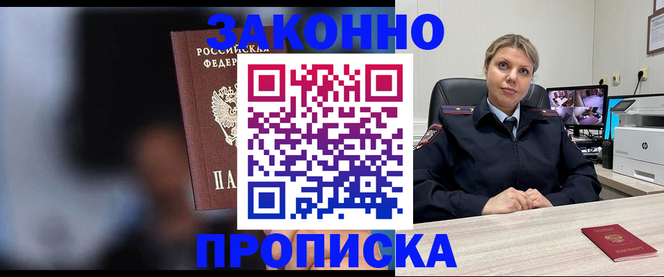 прописка для военкомата в Стерлитамаке