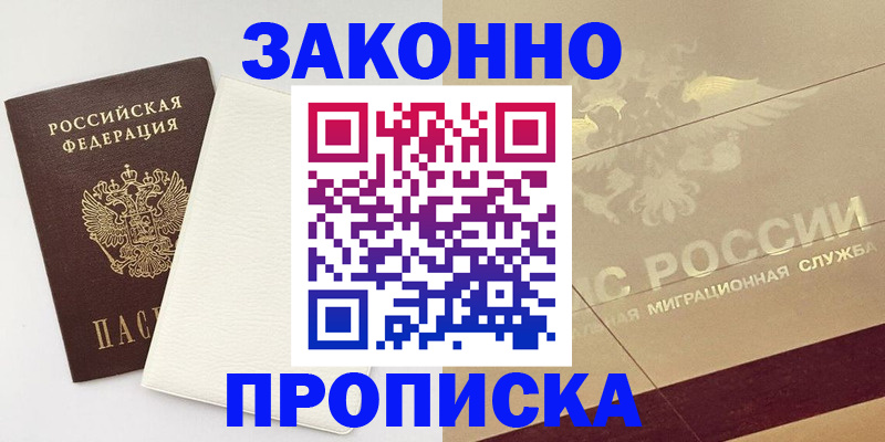 регистрация в Стерлитамаке