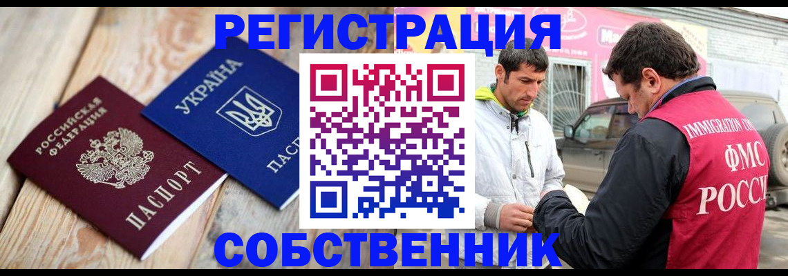где прописаться в Стерлитамаке